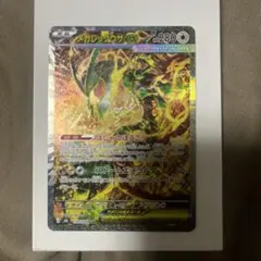 メガレックウザex SAR MEGA 拡張パック ストームエメラルダ キラ 1…