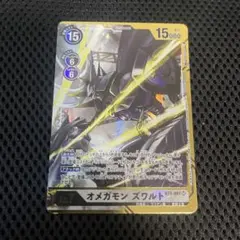 2025年最新】オメガモンズワルトの人気アイテム - メルカリ