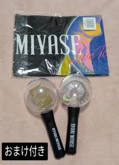 宮世琉弥 ペンライト 3本セット 宮世琉弥 ペンライト 3本セット Ryubi Miyase Live Tour 2024