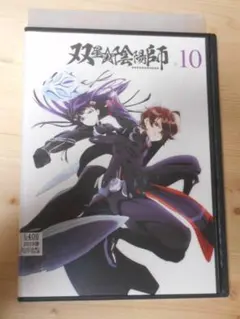 2026年最新】双星の陰陽師 dvdの人気アイテム - メルカリ