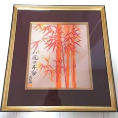#彫金 #赤竹 #開運 #縁起物 #金属アート 彫金 #赤竹 #開運 #縁起物 #金属アート 彫金 #赤竹 #開運