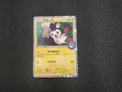 2026年最新】エモンガ プロモの人気アイテム - メルカリ