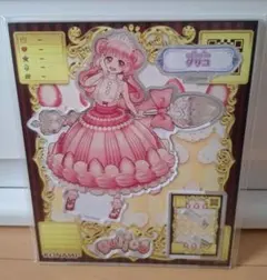 オトカドール アクリルスタンドコレクション Vol.2 (グリコ)