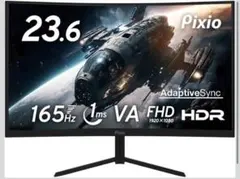 PIXIO 湾曲ノングレアゲーミングモニター PXC243 ジャンク 2026年最新】pxc243の人気アイテム - メルカリ