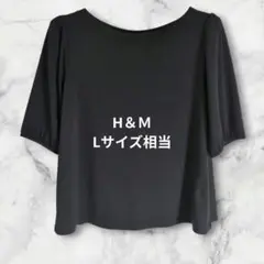 【匿名配送・試着のみ】H&M　ジャージートップス　Mサイズ表記　黒　五分袖のサムネイル