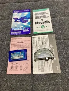 ゲームボーイアドバンス用カセット ポケットモンスターサファイア