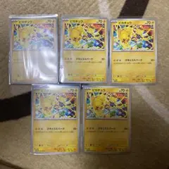 ピカチュウカード プロモ　げきとうスパーク　5枚セット　センターリング良好　2