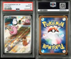 2026年最新】ラッキーAR psa10の人気アイテム - メルカリ