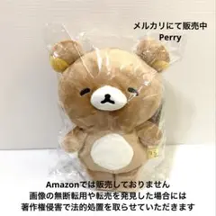 【希少】リラックマ ぬいぐるみ　ストラップや非売品　限定品　セット 希少】リラックマ ぬいぐるみ ストラップや非売品 限定品 セット