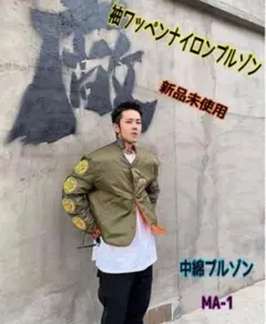 新品 袖ワッペンナイロンブルゾン アウター MA-1 中綿ブルゾン カーキ