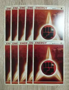 Legend 闘エネルギー 10枚セット ポケモンカード