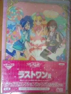値下げ アイカツ！一番くじ2014 A賞ビジュアルコレクションブック