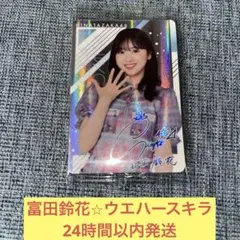 2025年最新】富田鈴花 サインの人気アイテム - メルカリ