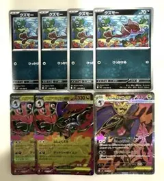 J…クズモー メガドラミドロex M4 063/083 RR 102 SR