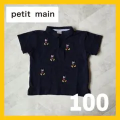 petit main プティマイン ミッキー刺繍半袖ポロシャツ ネイビー 100