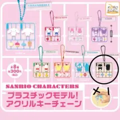 サンリオキャラクターズ　バッドばつ丸　プラスチックモデルアクリルキーチェーン