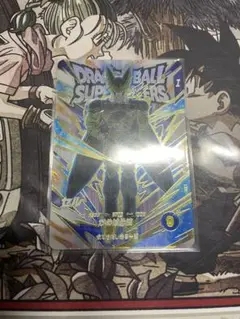 ドラゴンボールスーパーダイバーズ セル