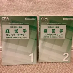 2026年最新】コンパクトサマリーの人気アイテム - メルカリ