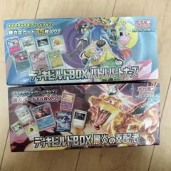 【シュリンク付き】 デッキビルドボックス　黒炎の支配者　バトルパートナーズ
