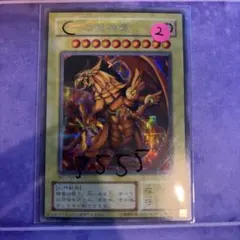 遊戯王 レッド・デーモンズ・ドラゴン/バスター レリーフ - メルカリ