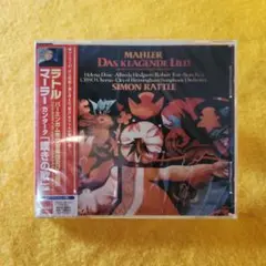 ラトル / マーラー : カンタータ「嘆きの歌」全曲のサムネイル