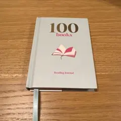 【新品未使用】100 books Reading Journal 読書日記帳
