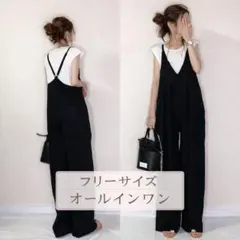 セール　オールインワン　サロペット　フリーサイズ　黒　ブラック　ゆったりのサムネイル