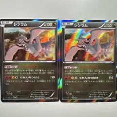 ポケモンカード レシラム 051/078 XY 2枚セットのサムネイル