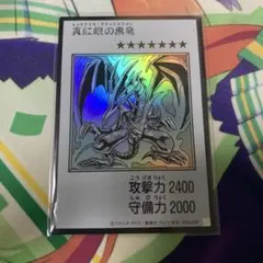 真紅眼の黒竜 レッドアイズブラックドラゴン モノクロ