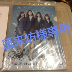 乃木坂46直筆サインクリアファイル