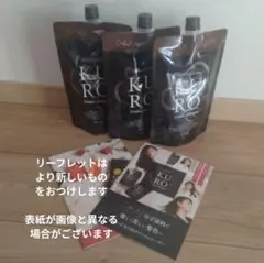 ⭐️届いたばかりです⭐️KURO ナチュラルブラック クリームシャンプー 3個セット KURO ナチュラルブラック クリームシャンプー 3本セット - メルカリ