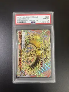 2026年最新】ひかるホウオウ psa10の人気アイテム - メルカリ