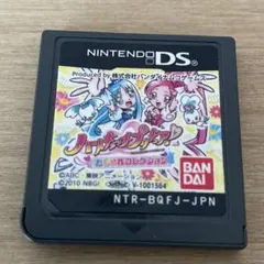 【お買得】DSソフト ハートキャッチプリキュア! あなたのコレクション