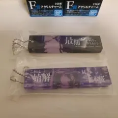 BLEACH 一番くじ アクリルチャーム 石田雨竜　朽木白哉 2点セット