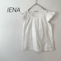 【IENA】イエナ　ノースリーブ　シャツ　ブラウス　ホワイト　白　フリル　透け感