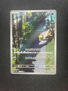 コダック AR SV2a ポケモンカード151 175/165