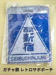 八代行・京都行(呉線経由) 行き先表示板・行先サボ 八代行・京都行(呉線経由) 行き先表示板・行先サボ 八代行・京都