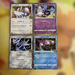 ポケモンカード 25th ミラー4枚セット - メルカリ