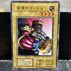 遊戯王 破壊のゴーレム 初期 ノーマル スタジオダイス版 - メルカリ
