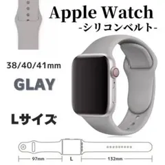 Apple Watch シリコン バンド 38/40/41mm L グレー