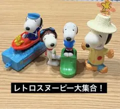 1995、1996、2000、2003年製スヌーピー　ハッピーセット　おまけ
