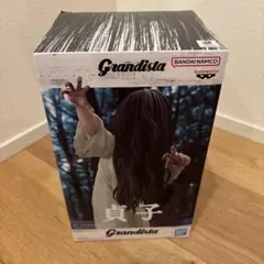 【匿名配送】貞子 Grandista