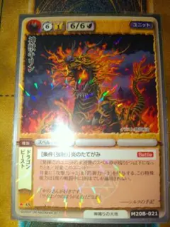 2025年最新】モンコレ 極稀の人気アイテム - メルカリ