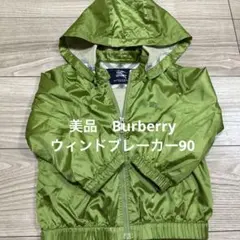 2026年最新BURBERRY ベビー用アウターの人気アイテム - メルカリ