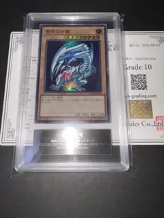 ARS10】遊戯王 青眼の白龍 UR ブルーアイズ PSA10相当 - メルカリ