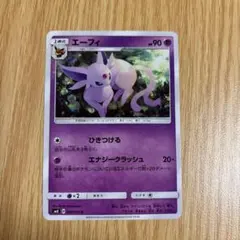 エーフィ 50枚 sm8 040/095 エーフィ U SM8 超爆インパクト 040/095 - メルカリ
