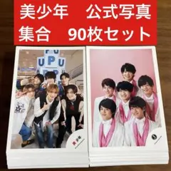 美少年　公式写真　90枚セット　KEYTO LIT ACEes B&ZAI