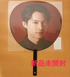 SixTONES 松村北斗 うちわ MILESixTONES