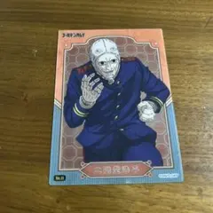 ゴールデンカムイ クリアカードコレクション 二階堂浩平