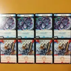 各４枚　カクラリコ　我竜塔第八層 バルザーク
